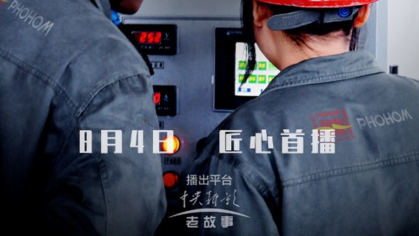 定了！《有道方恒》將于8月4日播出！