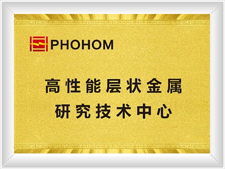 方恒新材：高性能層狀金屬復合材料的創(chuàng)新者